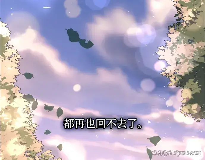 漫画《成为塔防游戏里的暴君》第165话第168张图