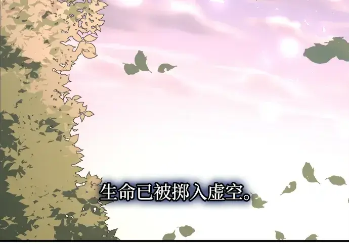 漫画《成为塔防游戏里的暴君》第165话第169张图