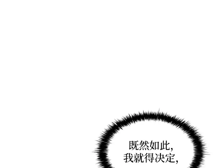 漫画《成为塔防游戏里的暴君》第165话第170张图
