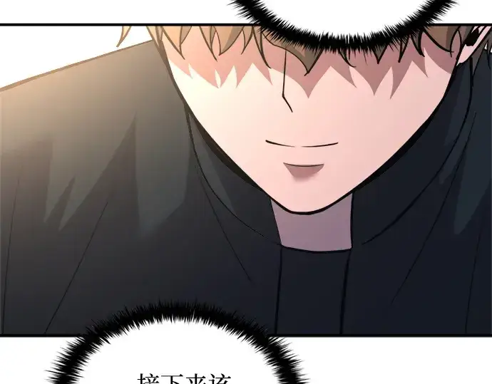 漫画《成为塔防游戏里的暴君》第165话第171张图
