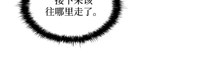 漫画《成为塔防游戏里的暴君》第165话第172张图