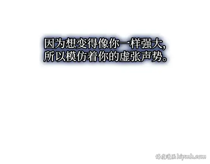 漫画《成为塔防游戏里的暴君》第165话第176张图