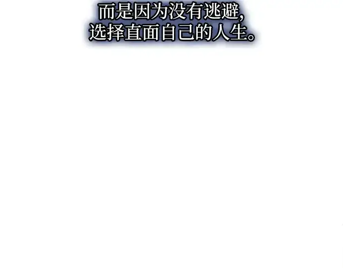 漫画《成为塔防游戏里的暴君》第165话第179张图