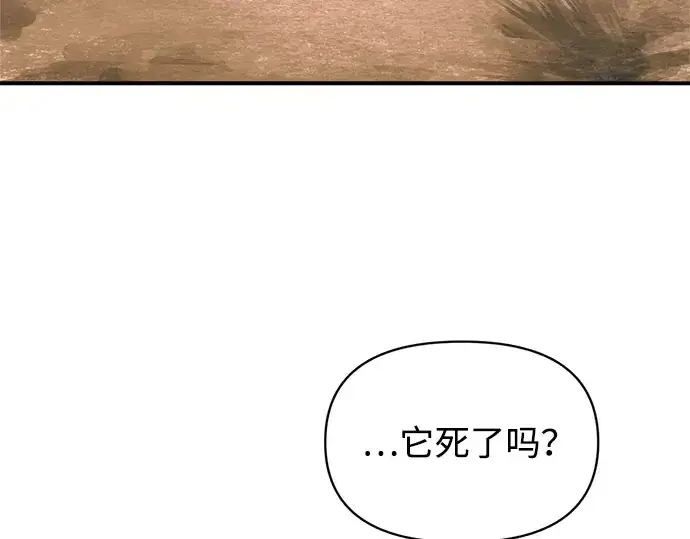 漫画《成为塔防游戏里的暴君》第165话第18张图