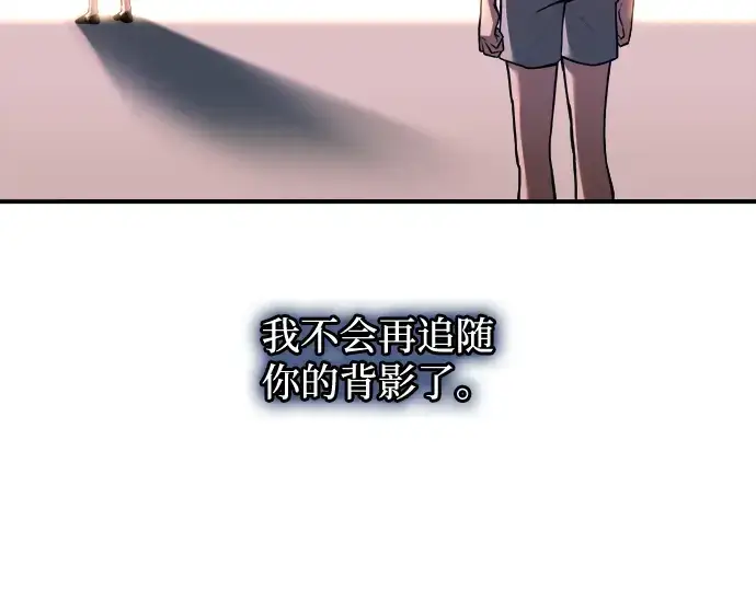 漫画《成为塔防游戏里的暴君》第165话第181张图