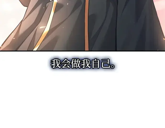 漫画《成为塔防游戏里的暴君》第165话第185张图