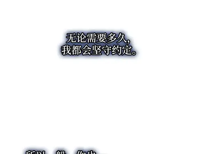 漫画《成为塔防游戏里的暴君》第165话第186张图
