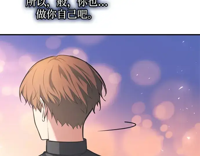 漫画《成为塔防游戏里的暴君》第165话第187张图