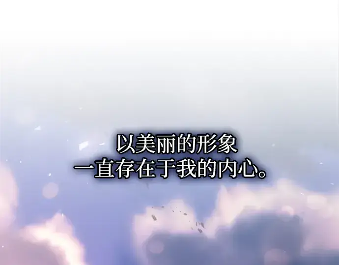 漫画《成为塔防游戏里的暴君》第165话第189张图