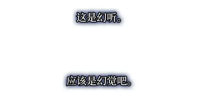 漫画《成为塔防游戏里的暴君》第165话第198张图