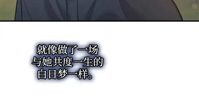 漫画《成为塔防游戏里的暴君》第165话第200张图