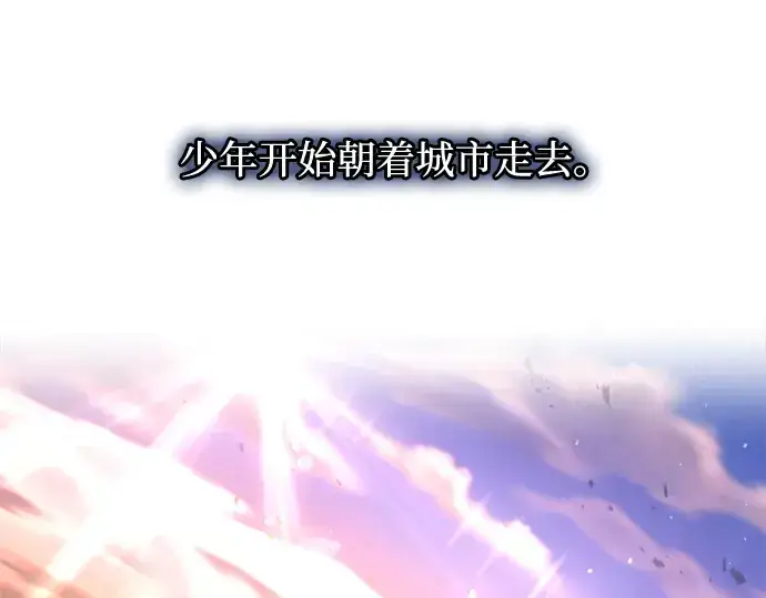 漫画《成为塔防游戏里的暴君》第165话第202张图