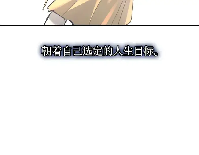 漫画《成为塔防游戏里的暴君》第165话第205张图