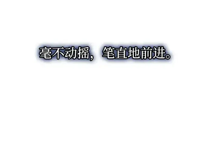 漫画《成为塔防游戏里的暴君》第165话第206张图