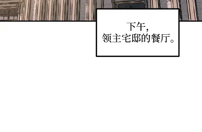 漫画《成为塔防游戏里的暴君》第165话第210张图