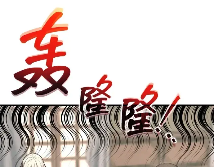 漫画《成为塔防游戏里的暴君》第165话第211张图
