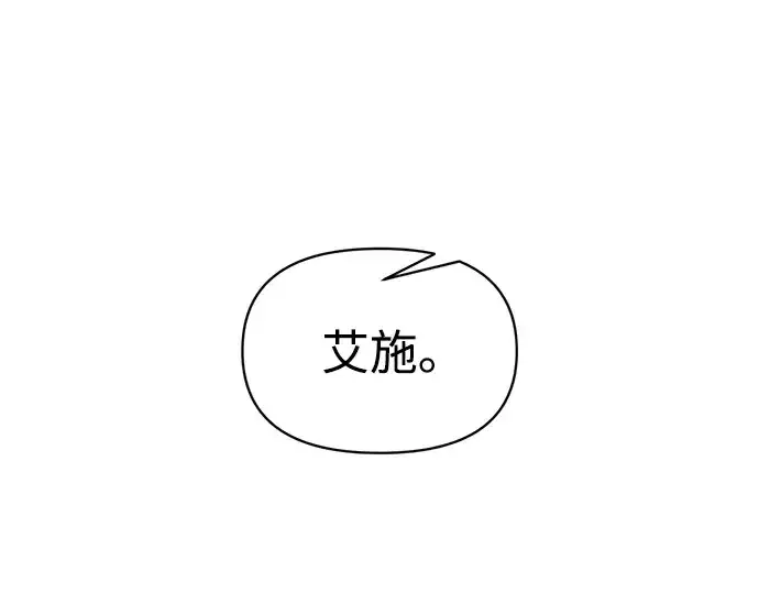 漫画《成为塔防游戏里的暴君》第165话第214张图