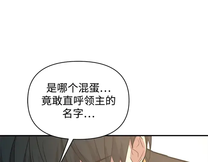 漫画《成为塔防游戏里的暴君》第165话第215张图