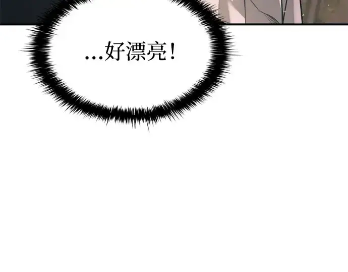 漫画《成为塔防游戏里的暴君》第165话第220张图