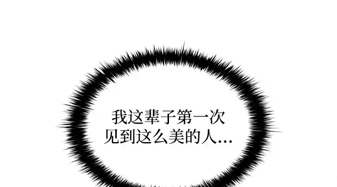 漫画《成为塔防游戏里的暴君》第165话第221张图