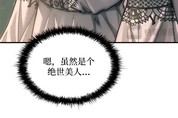 漫画《成为塔防游戏里的暴君》第165话第224张图