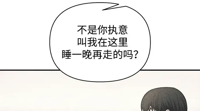 漫画《成为塔防游戏里的暴君》第165话第232张图