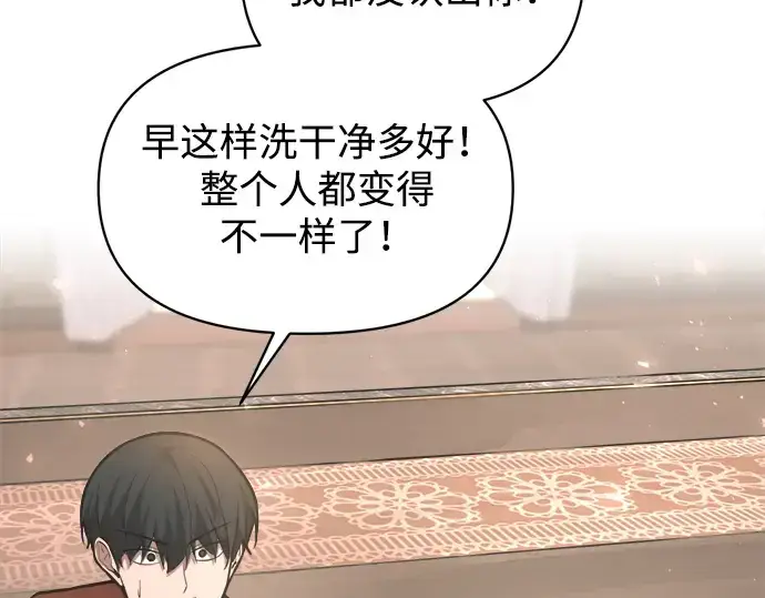 漫画《成为塔防游戏里的暴君》第165话第235张图