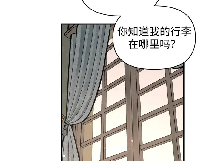 漫画《成为塔防游戏里的暴君》第165话第239张图
