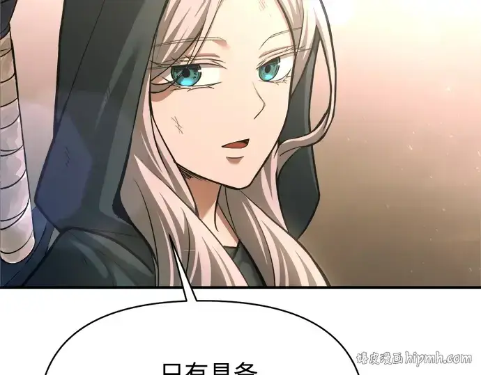 漫画《成为塔防游戏里的暴君》第165话第24张图