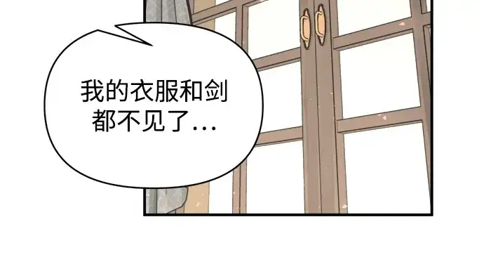 漫画《成为塔防游戏里的暴君》第165话第240张图