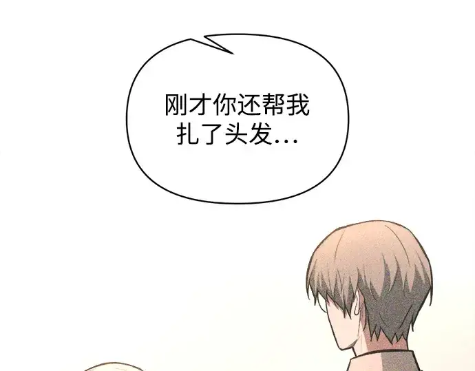 漫画《成为塔防游戏里的暴君》第165话第246张图