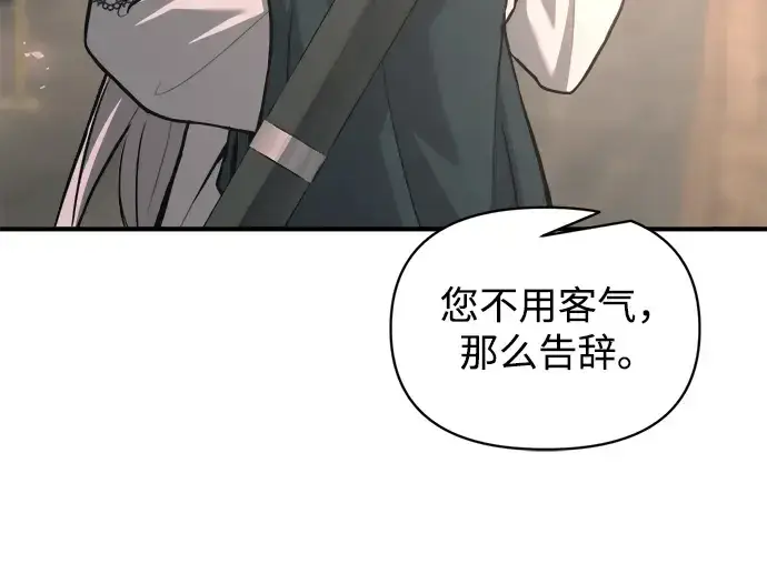 漫画《成为塔防游戏里的暴君》第165话第251张图