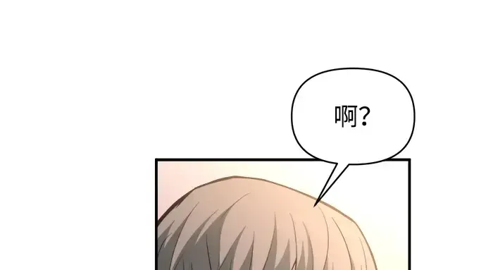 漫画《成为塔防游戏里的暴君》第165话第255张图