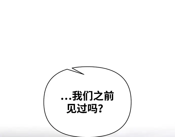 漫画《成为塔防游戏里的暴君》第165话第257张图