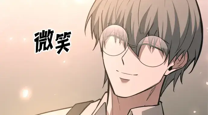 漫画《成为塔防游戏里的暴君》第165话第267张图