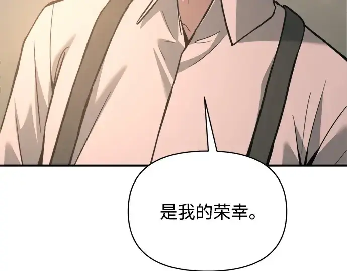 漫画《成为塔防游戏里的暴君》第165话第268张图