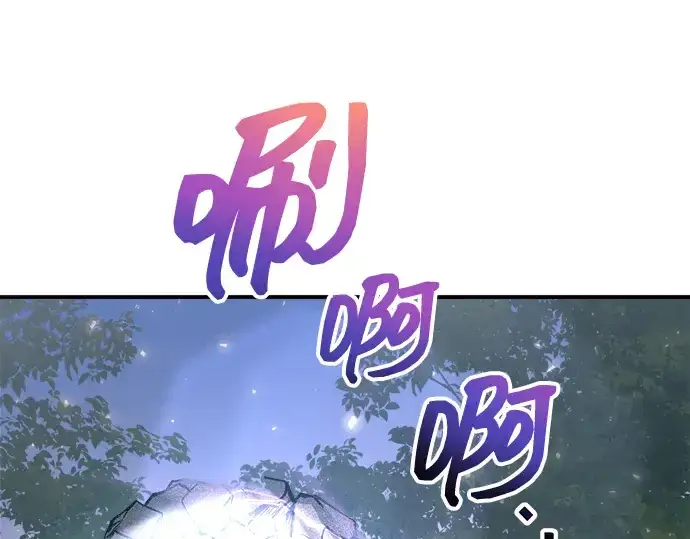 漫画《成为塔防游戏里的暴君》第165话第270张图