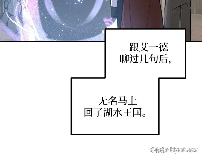 漫画《成为塔防游戏里的暴君》第165话第272张图