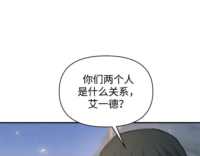 漫画《成为塔防游戏里的暴君》第165话第273张图