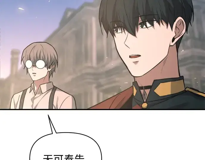 漫画《成为塔防游戏里的暴君》第165话第274张图