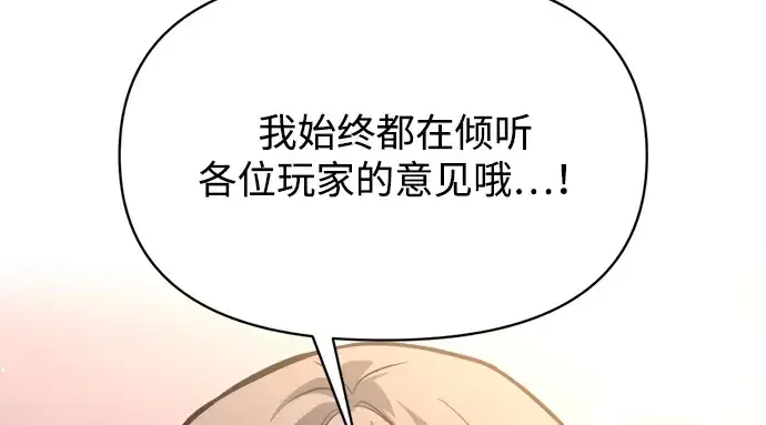 漫画《成为塔防游戏里的暴君》第165话第279张图