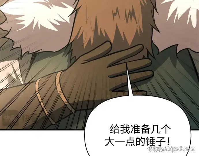 漫画《成为塔防游戏里的暴君》第165话第40张图