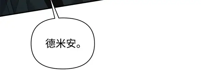 漫画《成为塔防游戏里的暴君》第165话第45张图