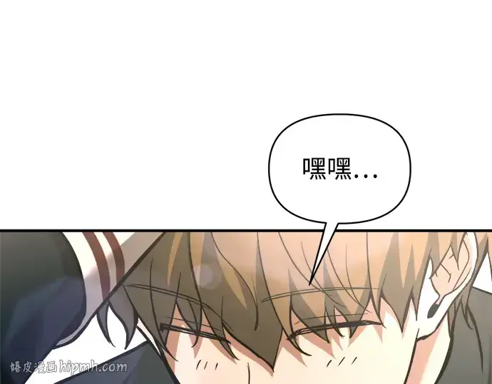 漫画《成为塔防游戏里的暴君》第165话第48张图