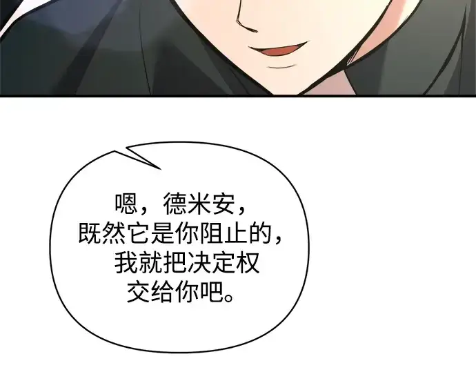 漫画《成为塔防游戏里的暴君》第165话第49张图