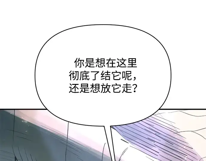 漫画《成为塔防游戏里的暴君》第165话第51张图