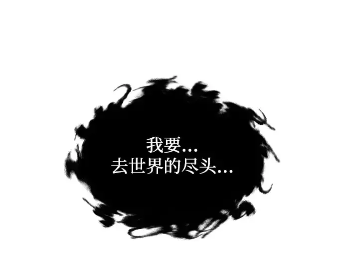 漫画《成为塔防游戏里的暴君》第165话第58张图