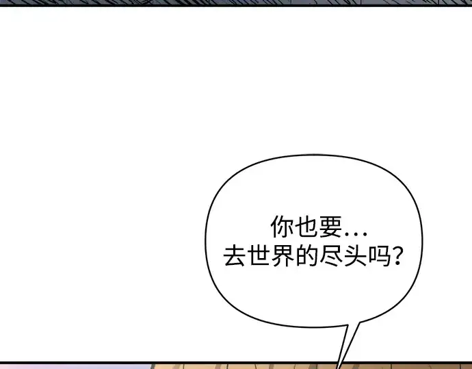 漫画《成为塔防游戏里的暴君》第165话第62张图
