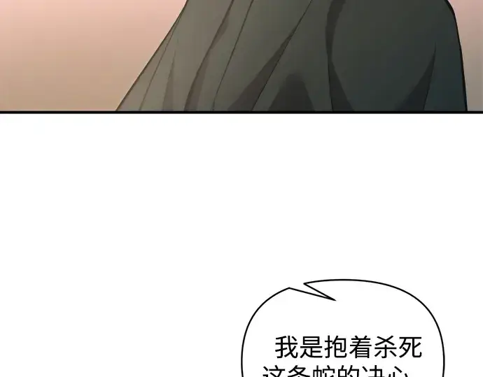 漫画《成为塔防游戏里的暴君》第165话第70张图