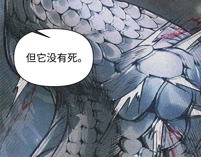 漫画《成为塔防游戏里的暴君》第165话第73张图